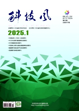 科技风杂志电子版2025年1月下第3期