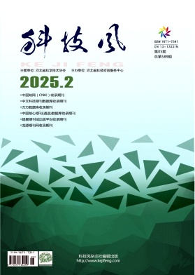 科技风杂志电子版2025年2月中第五期
