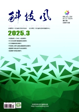 科技风杂志电子版2025年3月上第7期