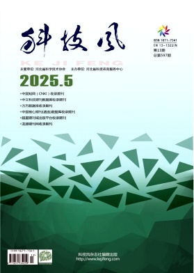 科技风杂志电子版2025年5月上第十三期