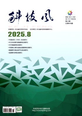 科技风杂志电子版2025年8月上第二十二期