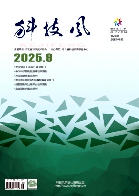 科技风杂志电子版2025年9月上第二十五期
