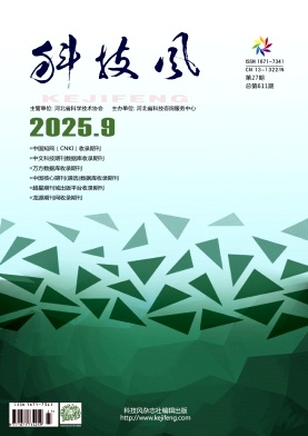 科技风杂志电子版2025年9月下第二十七期