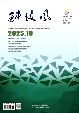 科技风杂志电子版2025年10月上第二十八期