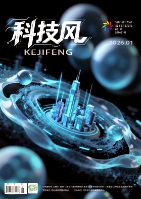 科技风杂志电子版2026年1月上第1期
