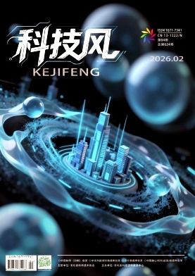 科技风杂志电子版2026年2月上第四期