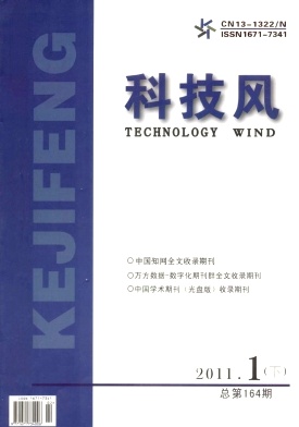 科技风杂志电子版2011年1月下第二期