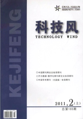 科技风杂志电子版2011年2月上第三期