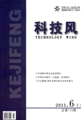 科技风杂志电子版2011年6月上第十一期