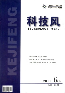 科技风杂志电子版2011年6月下第十二期