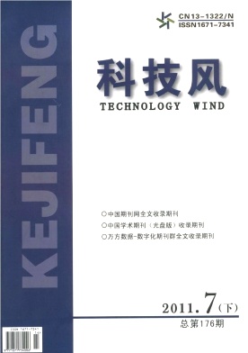 科技风杂志电子版2011年7月下第十四期