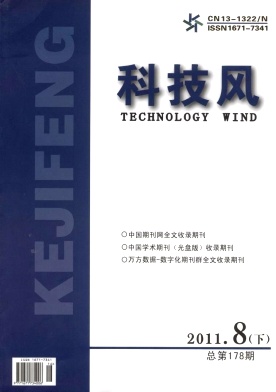 科技风杂志电子版2011年8月下第十六期