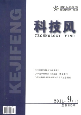 科技风杂志电子版2011年9月下第十八期