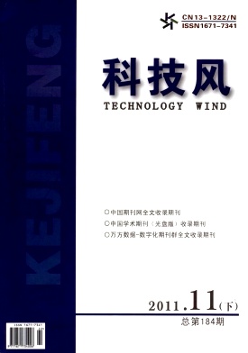 科技风杂志电子版2011年11月上第二十一期