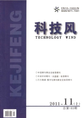 科技风杂志电子版2011年10月下第二十期