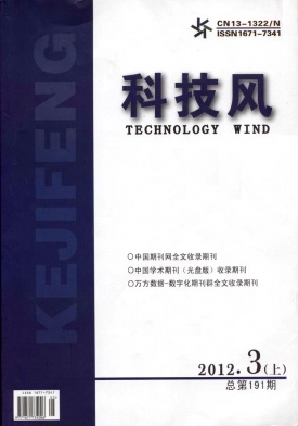 科技风杂志电子版2012年3月上第五期