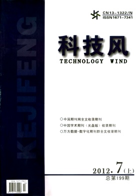 科技风杂志电子版2012年7月上第十三期