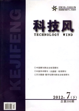 科技风杂志电子版2012年7月下第十四期