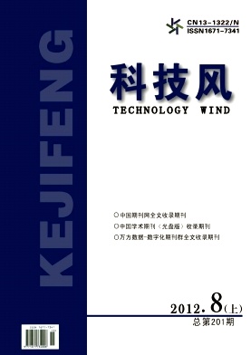 科技风杂志电子版2012年8月上第十五期