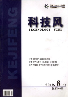 科技风杂志电子版2012年8月下第十六期