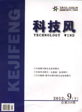 科技风杂志电子版2012年9月下第十八期