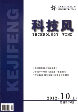 科技风杂志电子版2012年10月上第十九期