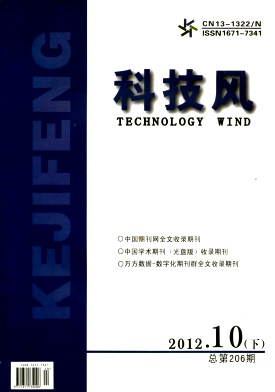 科技风杂志电子版2012年10月下第二十期