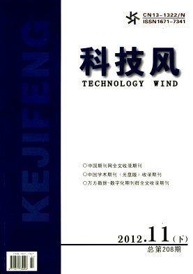 科技风杂志电子版2012年11月下第二十二期