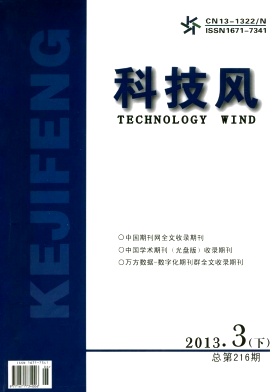 科技风杂志电子版2013年3月下第六期