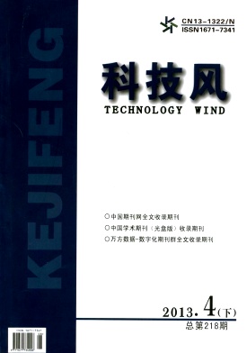 科技风杂志电子版2013年4月下第八期