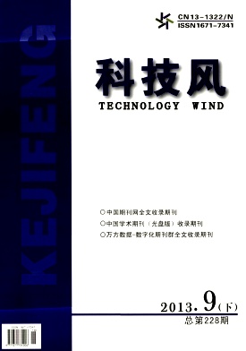 科技风杂志电子版2013年9月下第十八期