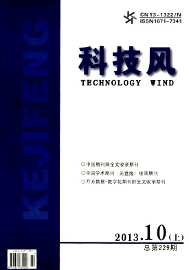 科技风杂志电子版2013年10月上第十九期