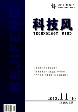 科技风杂志电子版2013年11月上第二十一期