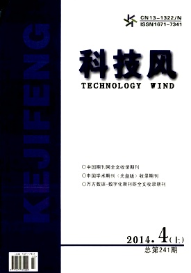 科技风杂志电子版2014年4月上第七期