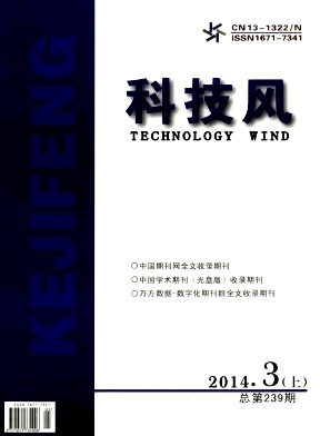 科技风杂志电子版2014年3月上第五期