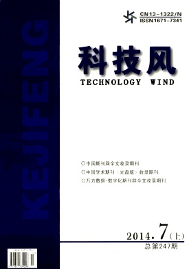 科技风杂志电子版2014年7月上第十三期