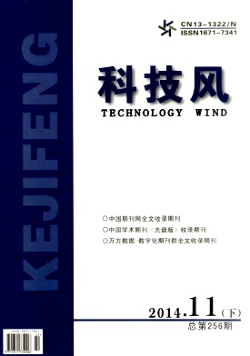 科技风杂志电子版2014年11月下第二十二期