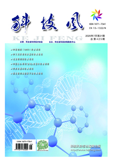 科技风杂志电子版2020年7月下第二十一期