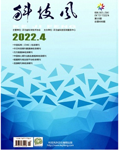 科技风杂志电子版2022年4月上第十期