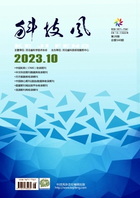 科技风杂志电子版2023年10月上第二十八期