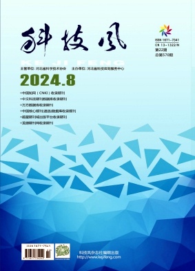 科技风杂志电子版2024年8月上第二十二期