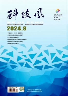 科技风杂志电子版2024年9月上第二十五期